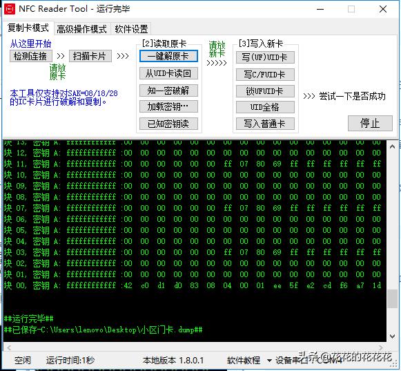 nfc门禁卡读写器真的有用吗,nfc读卡器值不值得买