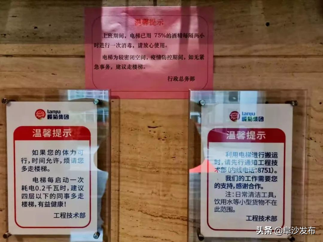 阜沙疫情,复产企业疫情防控工作