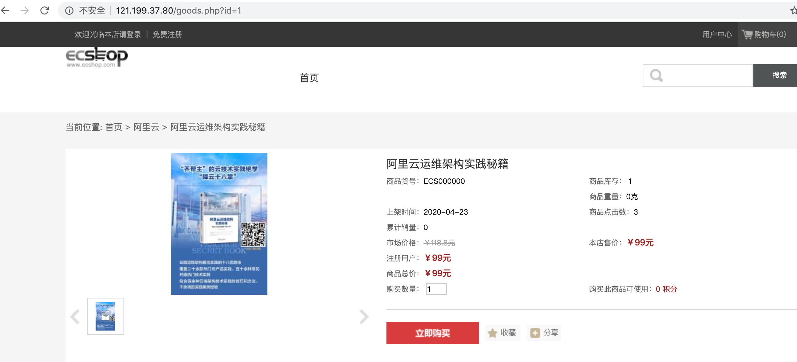 预算少、时间紧,如何搭建一个功能完整的电商网站?附赠教学视频