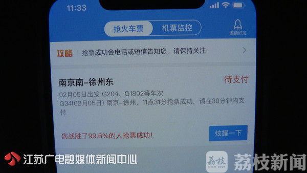 抢票软件会在12306显示订单吗,抢票软件比12306快吗