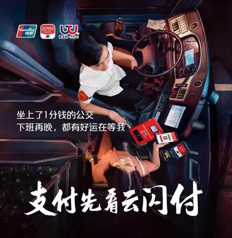 银联云闪付取代支付宝,云闪付和银联支付哪个好