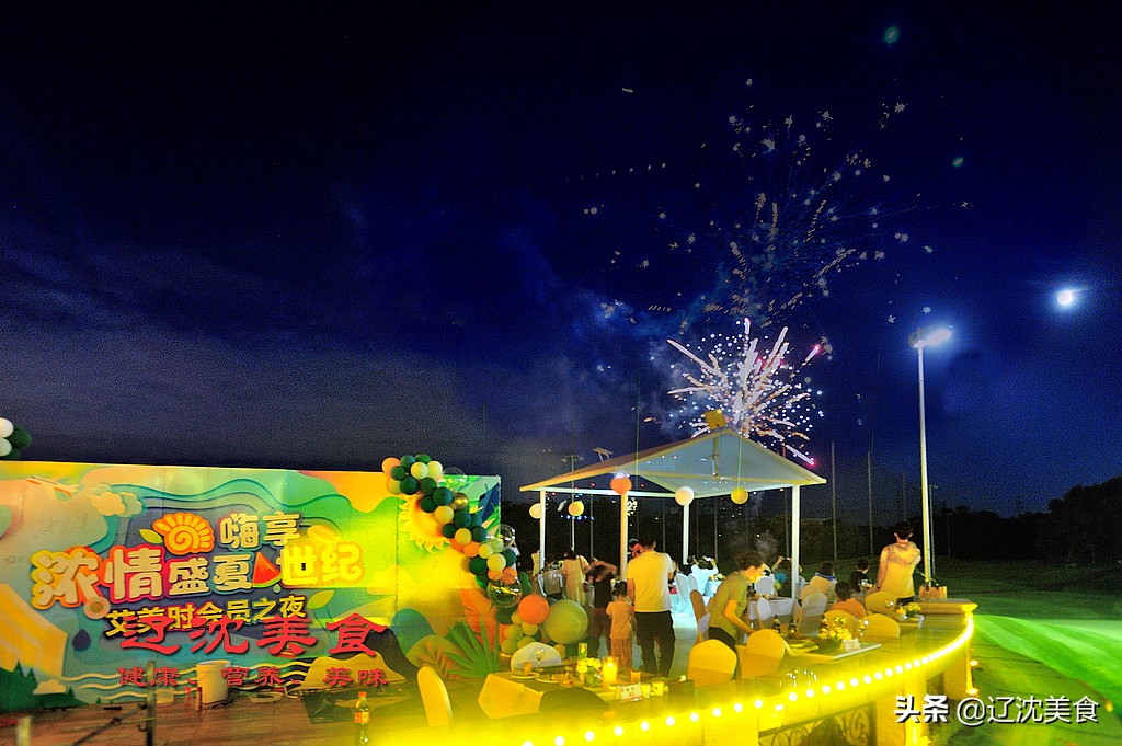 烤全羊，焰火秀，城里人真会玩，沈阳艾美时会员之夜完美落幕