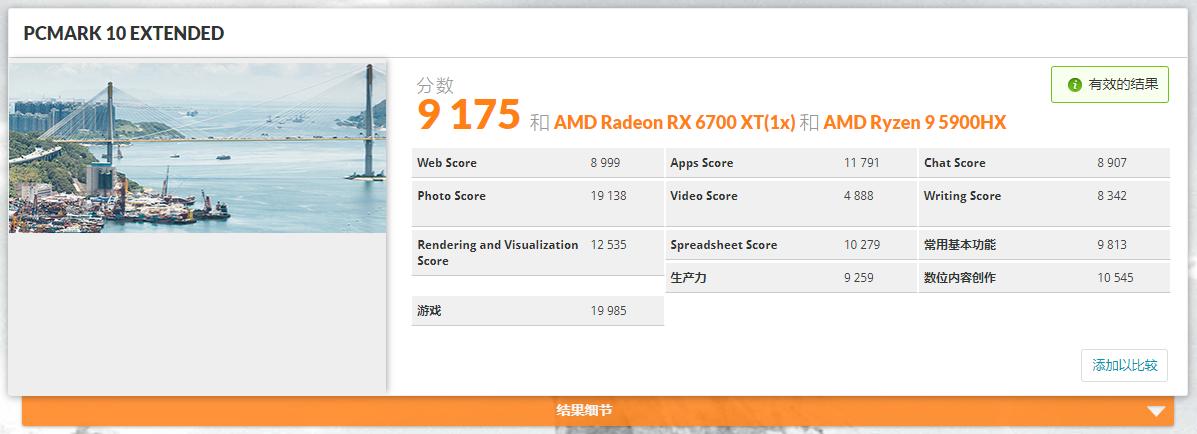 微星幻影15游戏测试,微星幻影15对比勇者
