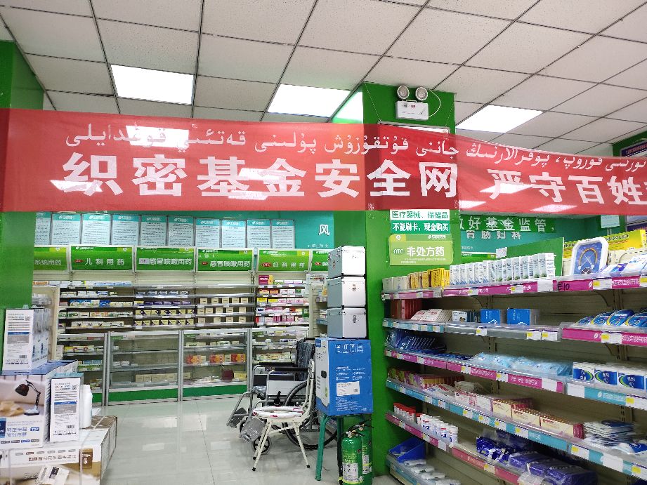 亲切暖心！来*疆新**阿图什市“好健康医药超市”买药好似走亲戚