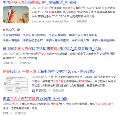 平安人寿消费者权益保护在行动,平安人寿最新经营数据