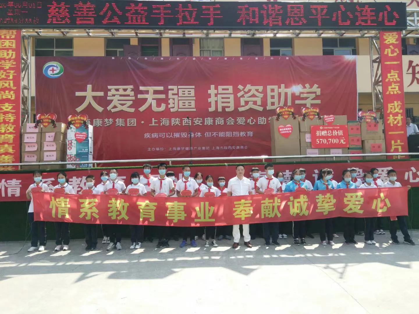 涓婃捣宀抽槼骞虫睙鍟嗕細鎹愯祫鍔╁娲诲姩,涓婃捣甯傛厛鍠勫熀閲戜細鎹愯禒浠紡