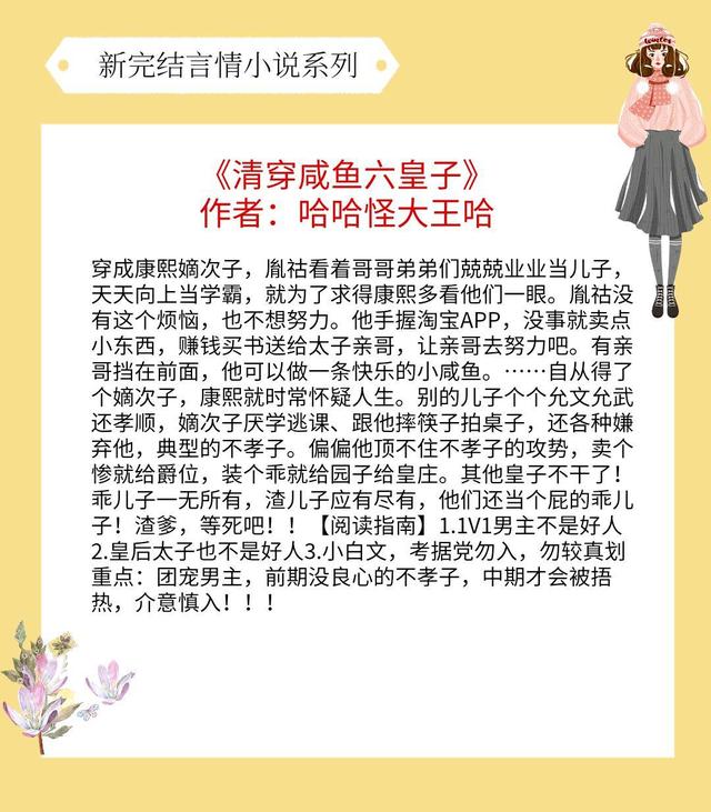 短篇言情小说甜文完结,好看小说推荐言情又虐又甜高分