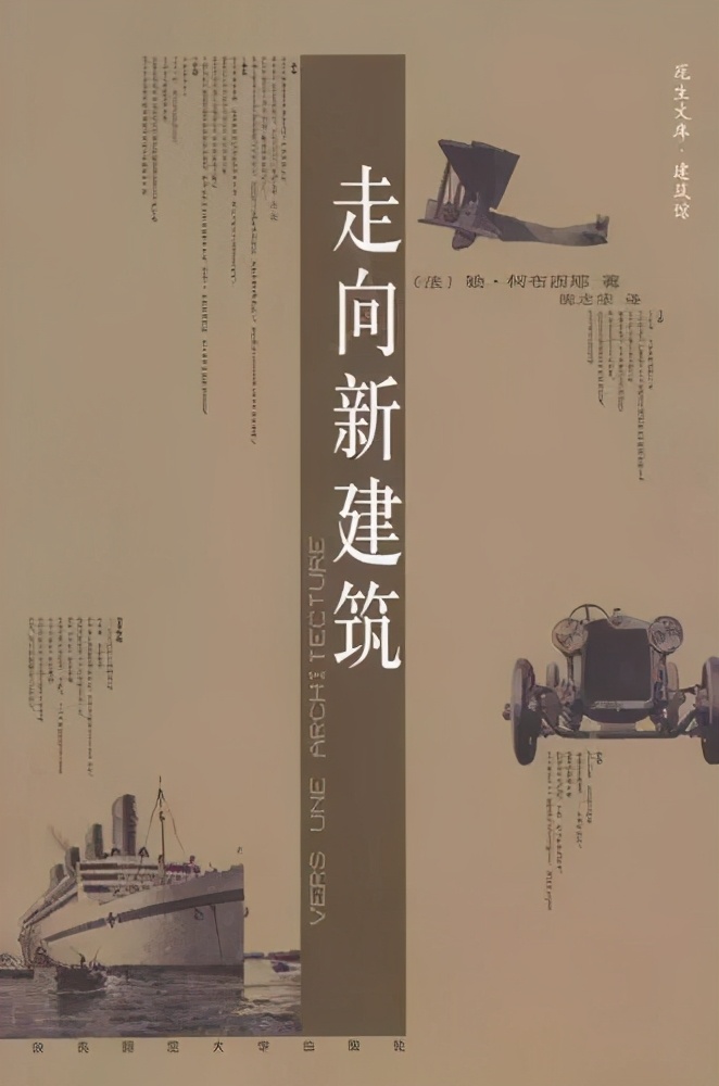 建筑学有五年制的吗,建筑学入门看什么书最好