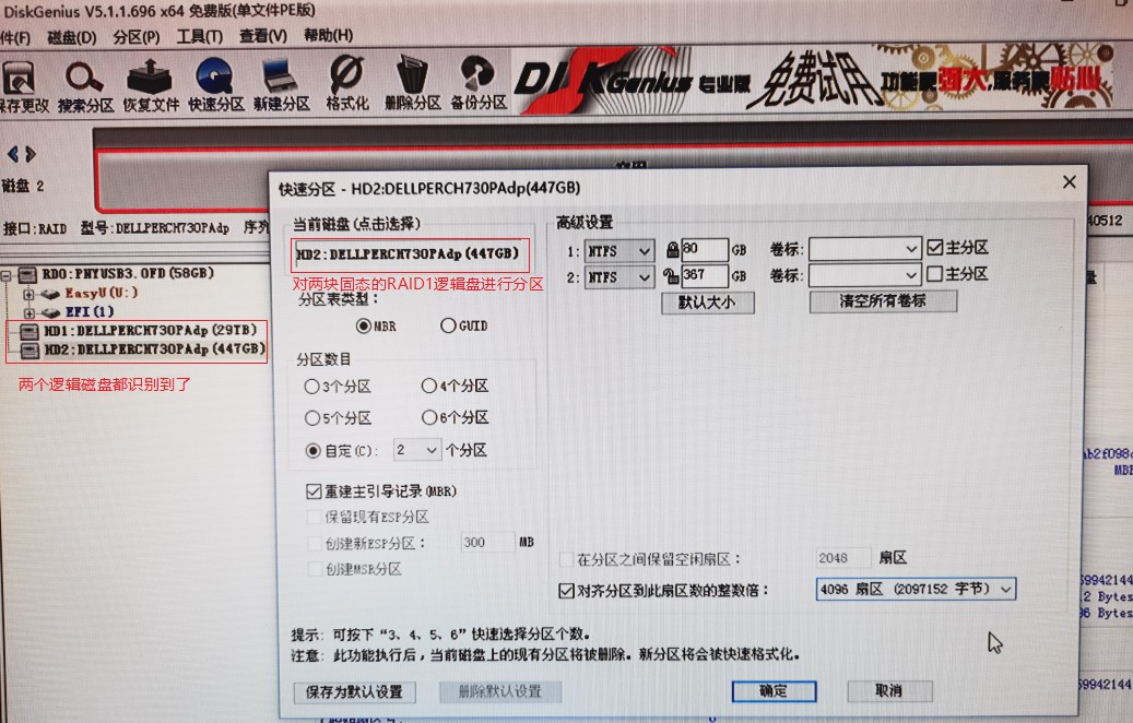 鎴村皵r740鏈嶅姟鍣ㄩ厤raid,鎴村皵r740鏈嶅姟鍣≧aid閰嶇疆