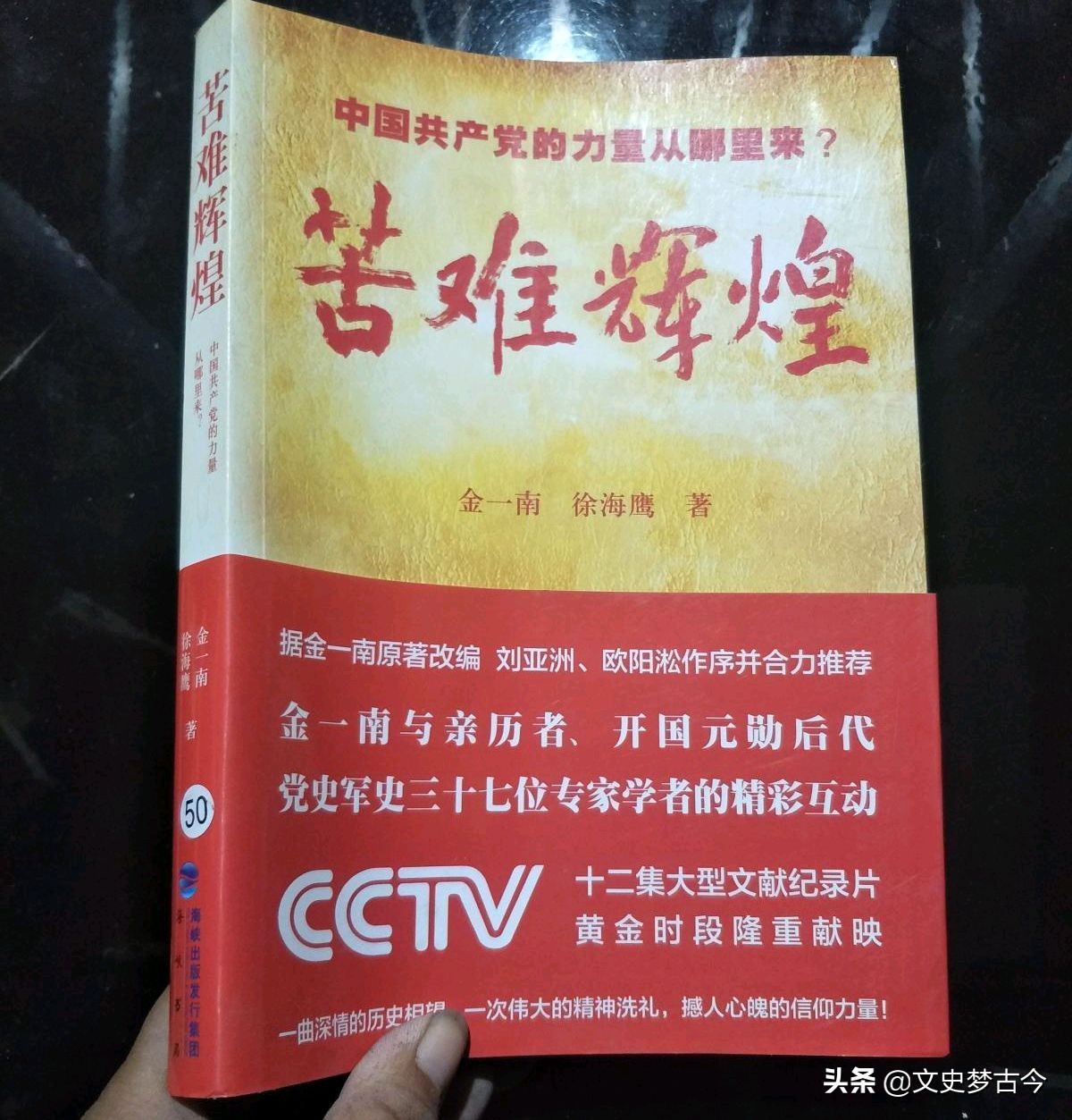 閲戜竴鍗楁暀鎺堢殑鑻﹂毦杈夌厡婕旇,閲戜竴鍗楃殑鑻﹂毦杈夌厡钁椾綔