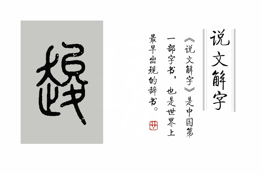 咬文嚼字斟酌字句,咬文嚼字示例