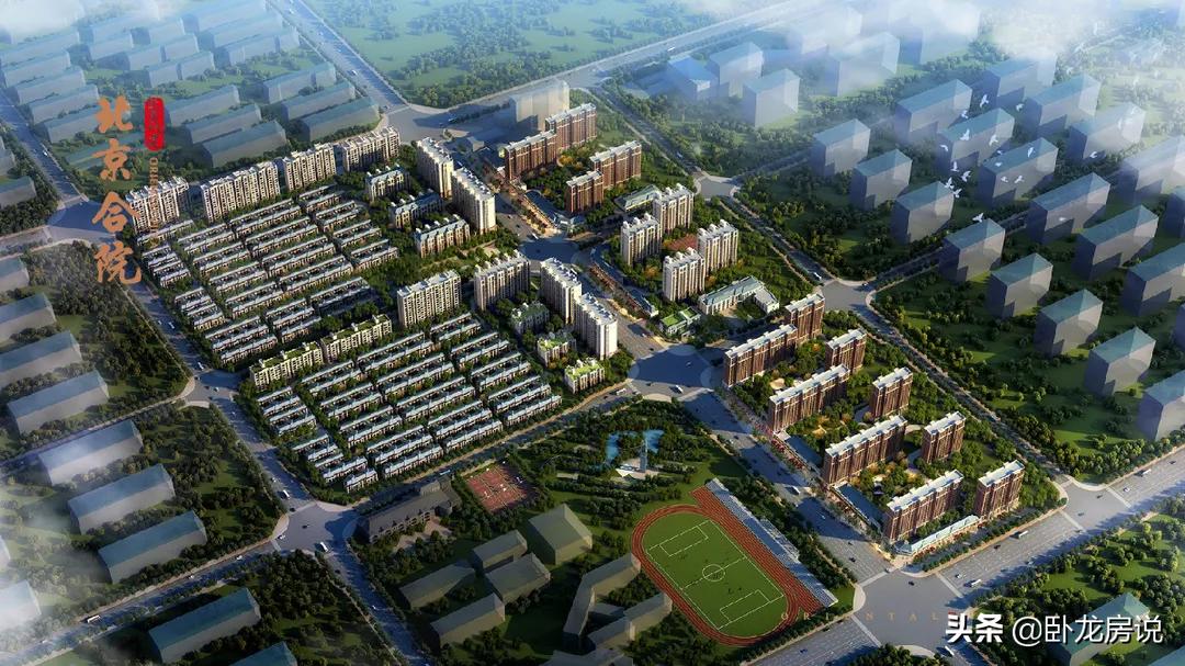 北京合院式楼盘,北京城建北京合院楼盘详解