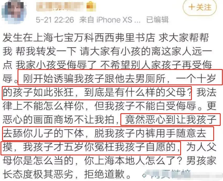 女澡堂惊现半裸男性，网友这次真的炸了