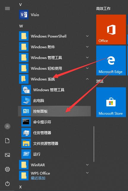 win10系统的控制面板在哪里,win10系统没有英伟达控制面板