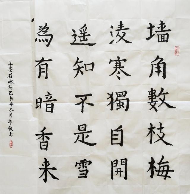 “翰墨飘香迎新年”金台老年大学学员书画作品网展