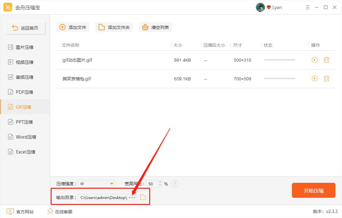 gif如何压缩成gif,gif动图过大怎么压缩不影响画质