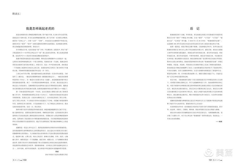 缇庝笉鑳滄敹骞寸敾浣滃搧娆h祻,闄堣阿鐢昏檸