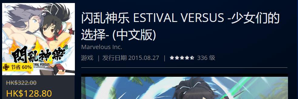 ps4港服年末优惠推荐,ps4打折港服