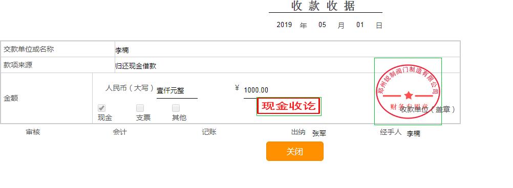 老板通知我交接完工作辞退我,年底有事请假老板直接放假后辞退