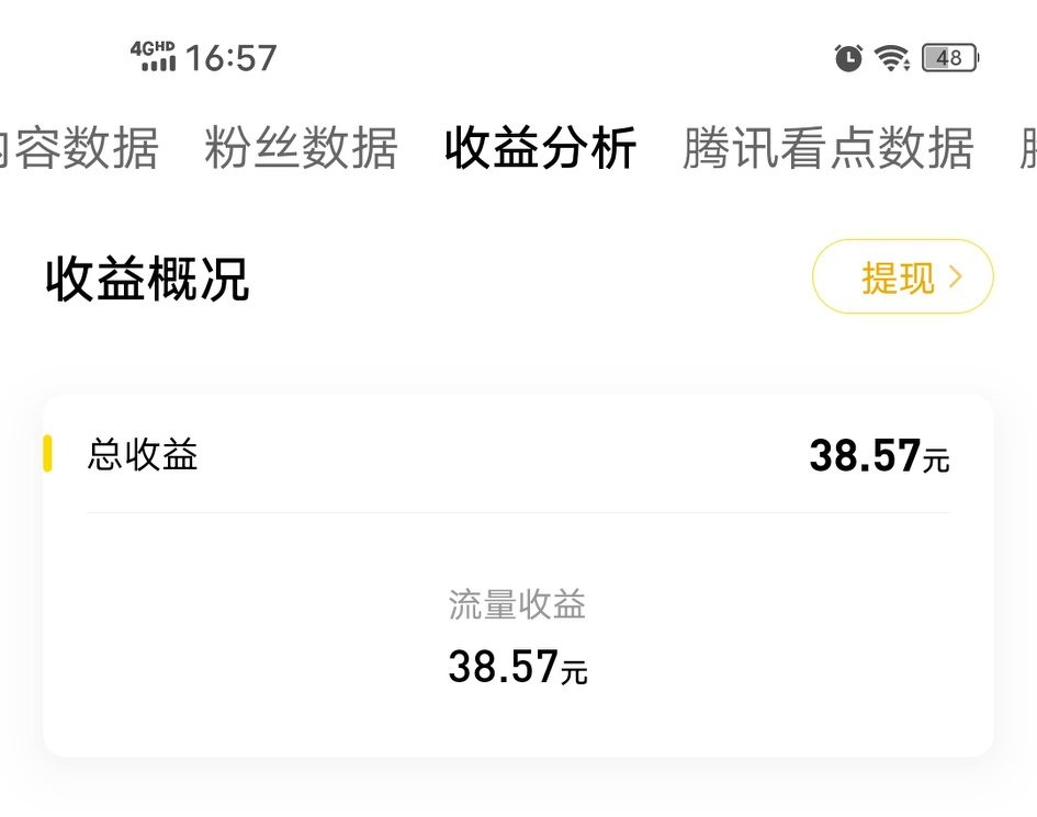 自媒体号哪个领域最好,自媒体头条号最好做吗