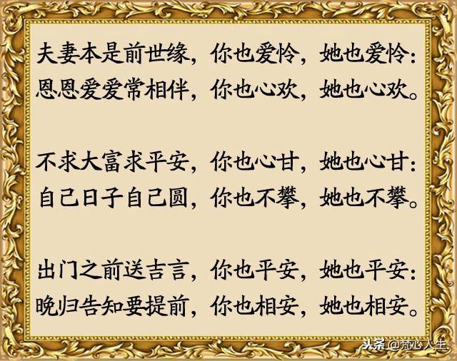 愿天下夫妻永远恩爱如初,愿天下夫妻相濡以沫白头偕老