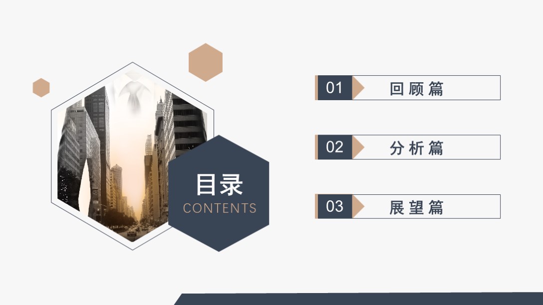 述职报告2023最新完整版1500字,简约风工作总结述职报告ppt模板