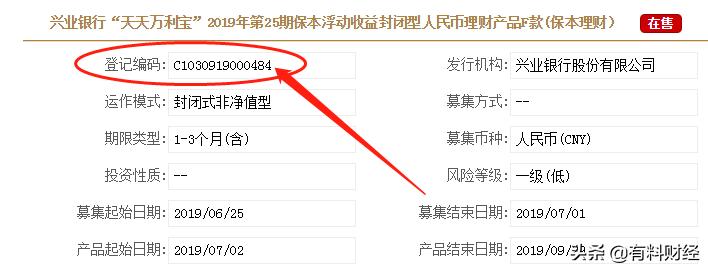 建行保本型理财产品哪款好,建行理财收益率排行