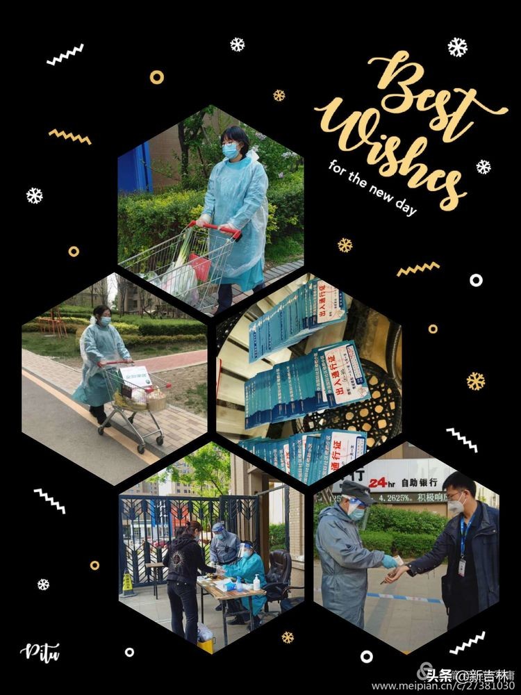 致敬疫情中最美物业人,致敬坚守岗位的物业人