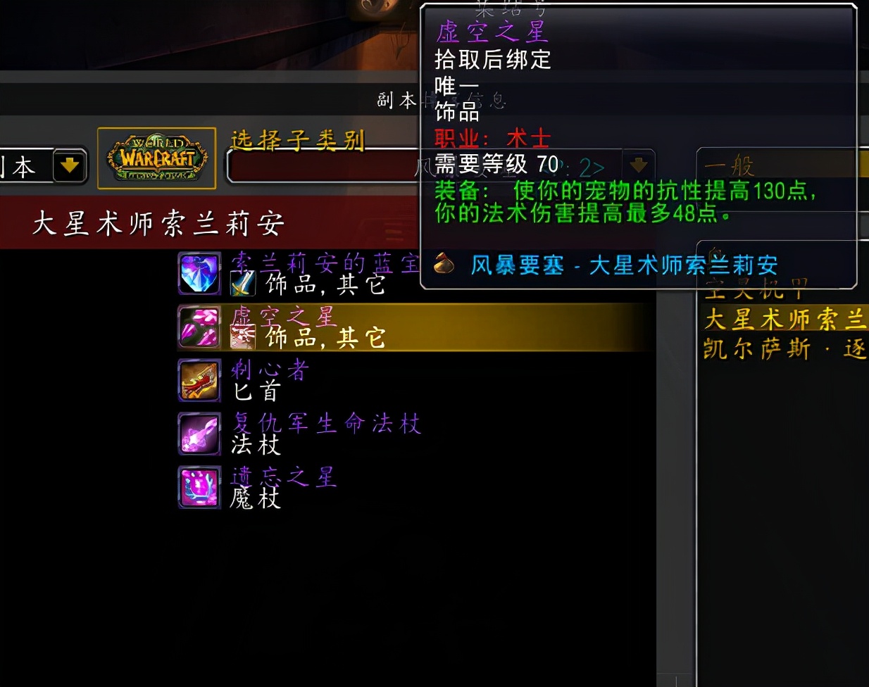 魔兽怀旧服p2玩什么职业,魔兽怀旧服p2多少级