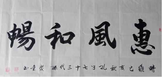 客厅挂画最旺家的书法,客厅挂书法画效果图大全