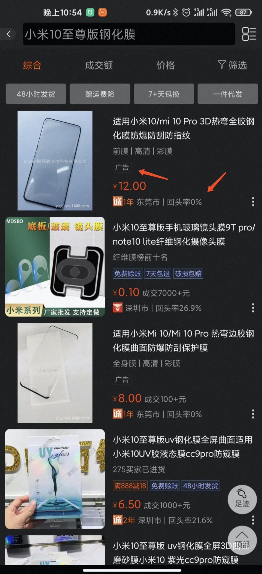 自己贴手机钢化贴膜的方法,钢化玻璃手机贴膜教程