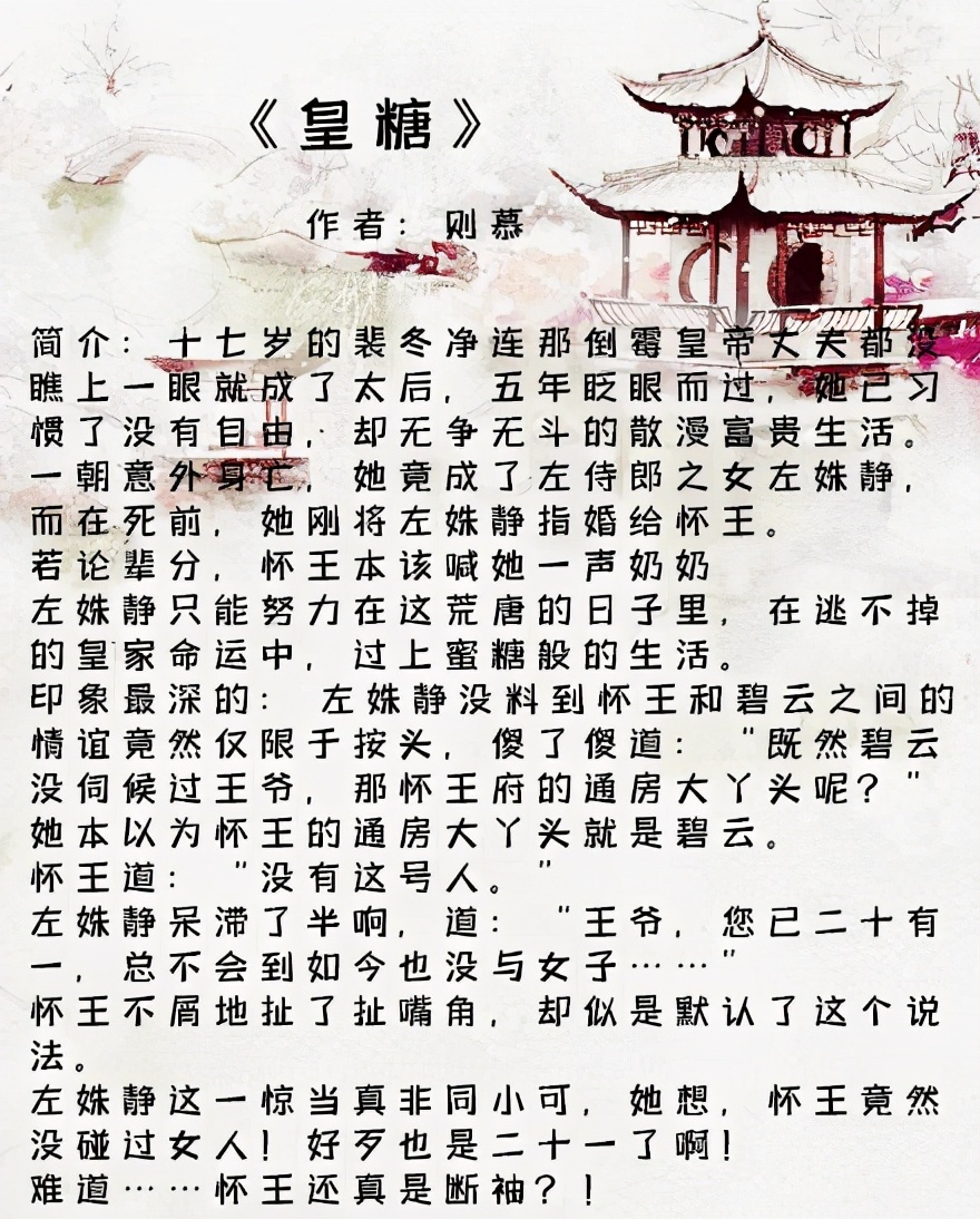 古代女主从小被宠到大的甜文,古代甜文女主聪明