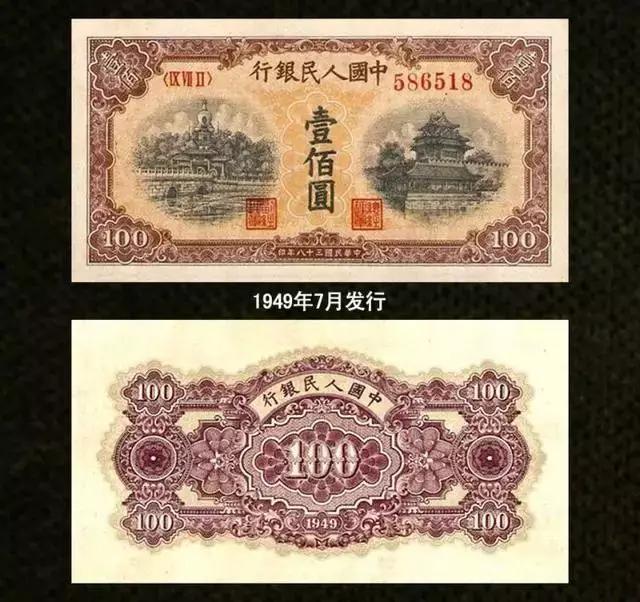 第一套人民币收藏最新价格及图片,第一套人民币收藏价格一览表