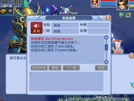 梦幻西游129级鬼王鬼将速度多少,梦幻西游鬼将最高面板伤害