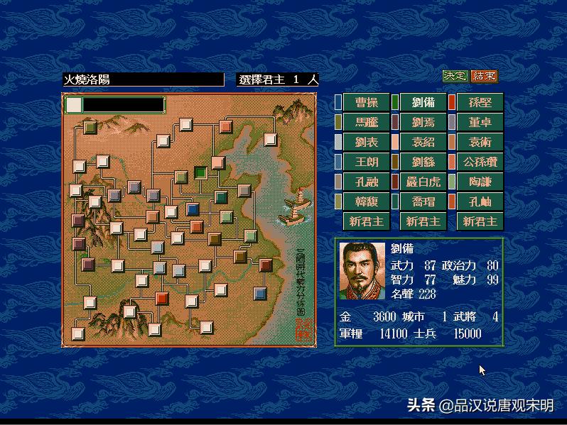 三国志战略版光荣三国志,光荣三国志5