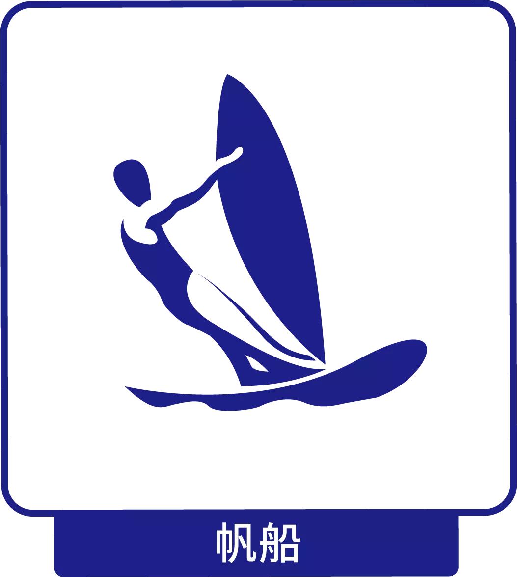 亚沙会运动项目造型,亚沙运动会造型