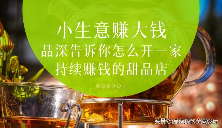 小生意赚大钱秘密,小生意赚大钱模式