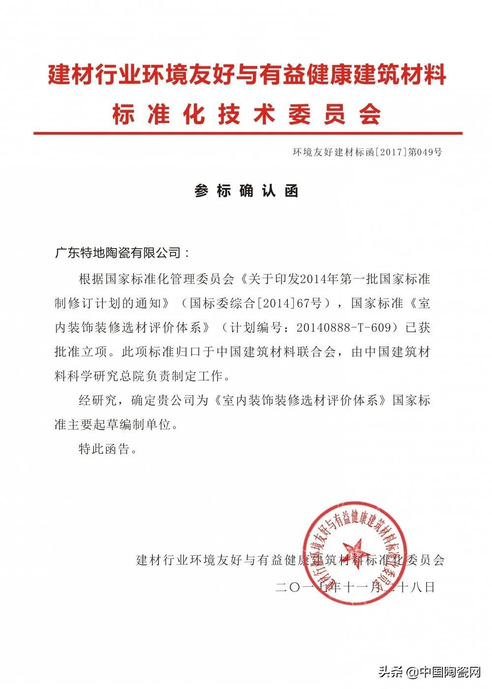 瓷砖加盟代理商哪家好,想加盟十大品牌瓷砖代理