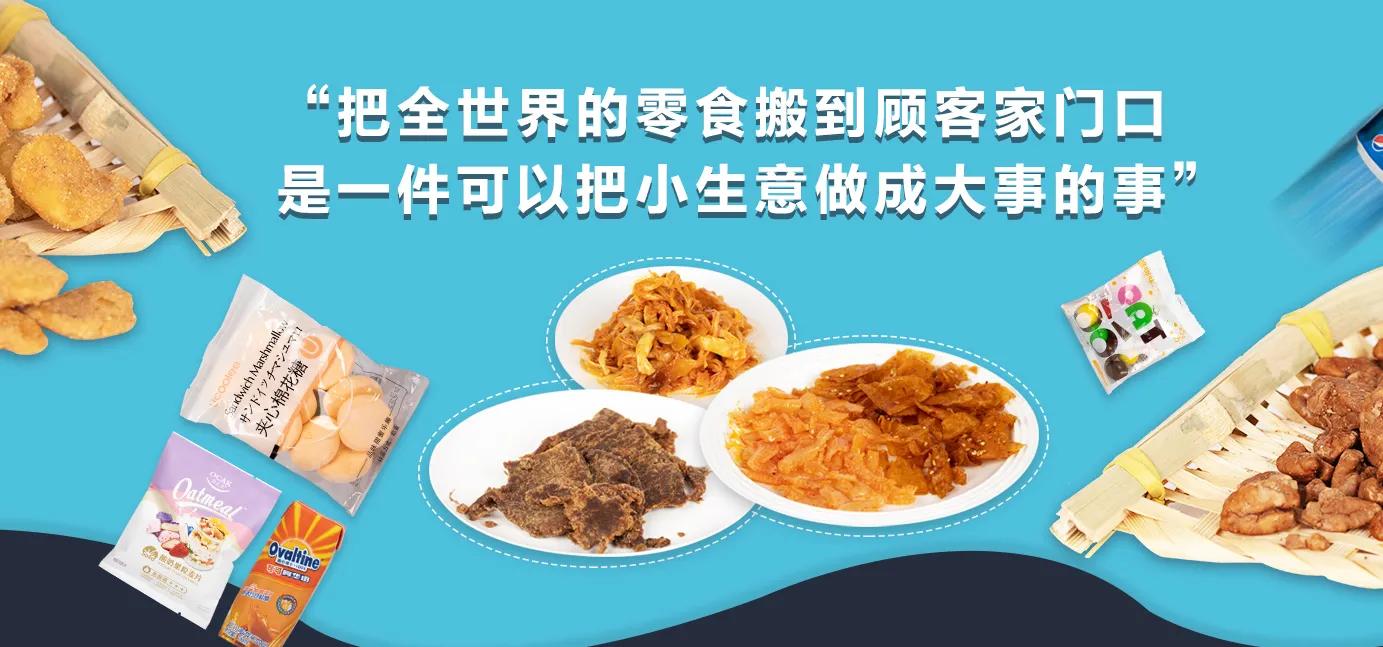 好幸福全球零食官网加盟费,好幸福全球零食店生意怎么样