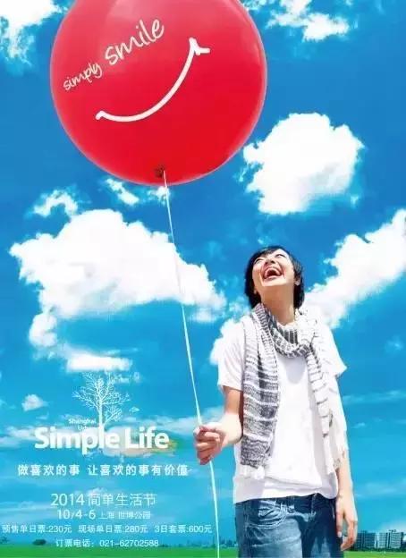 音乐节海报上的文案,看完音乐节的文案