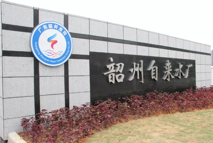 自来水厂开工,自来水厂开工仪式