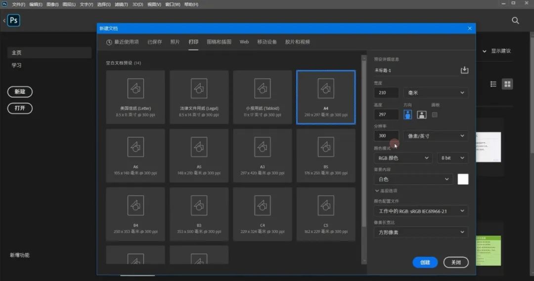 ps玫瑰花制作方法,ps玫瑰花画法