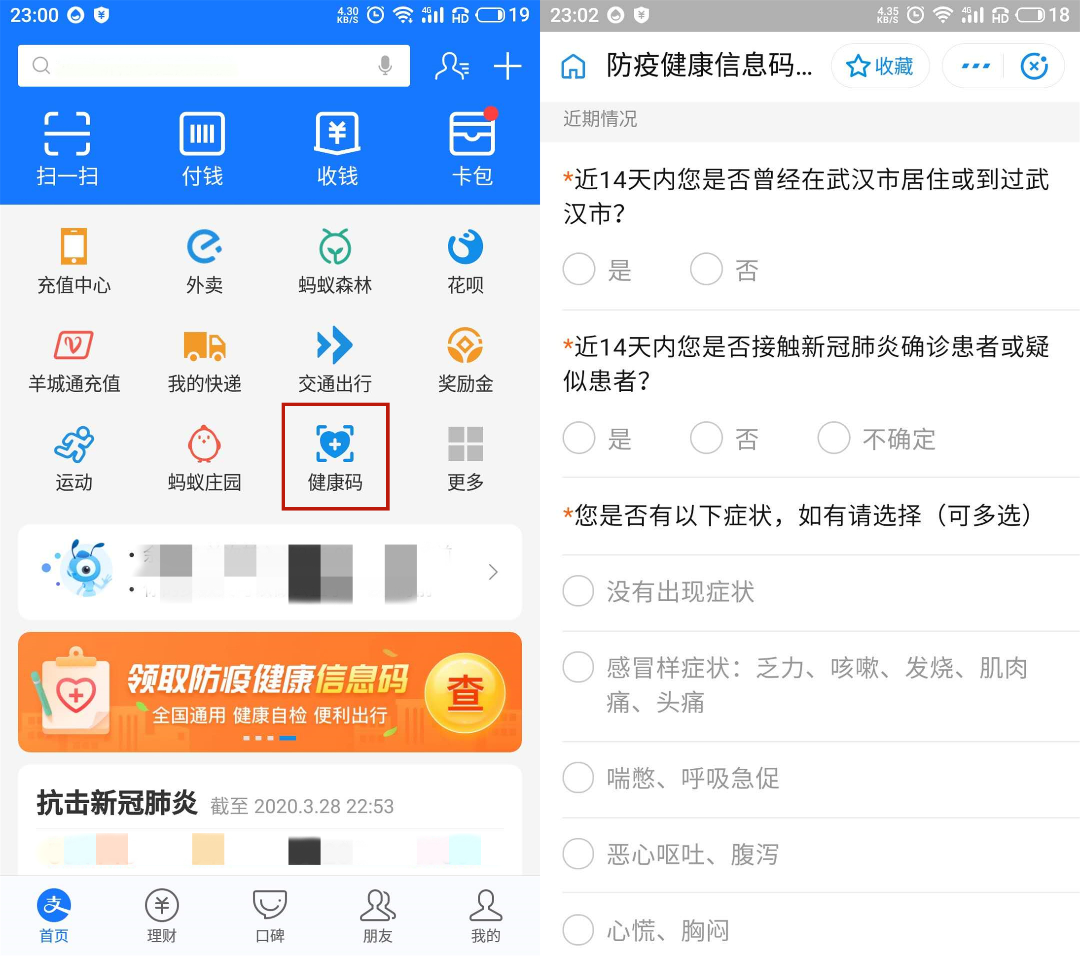 微信,支付宝谁更强?独家整理微信,支付宝上实用功能,建议收藏