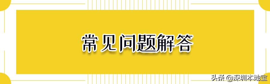 深圳过渡补贴什么条件可以领,深圳补贴3000元领取条件