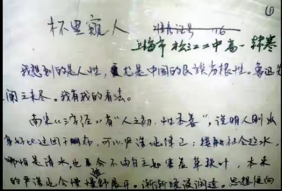 “狂人”韩寒的结局,早在2000年就已经注定了