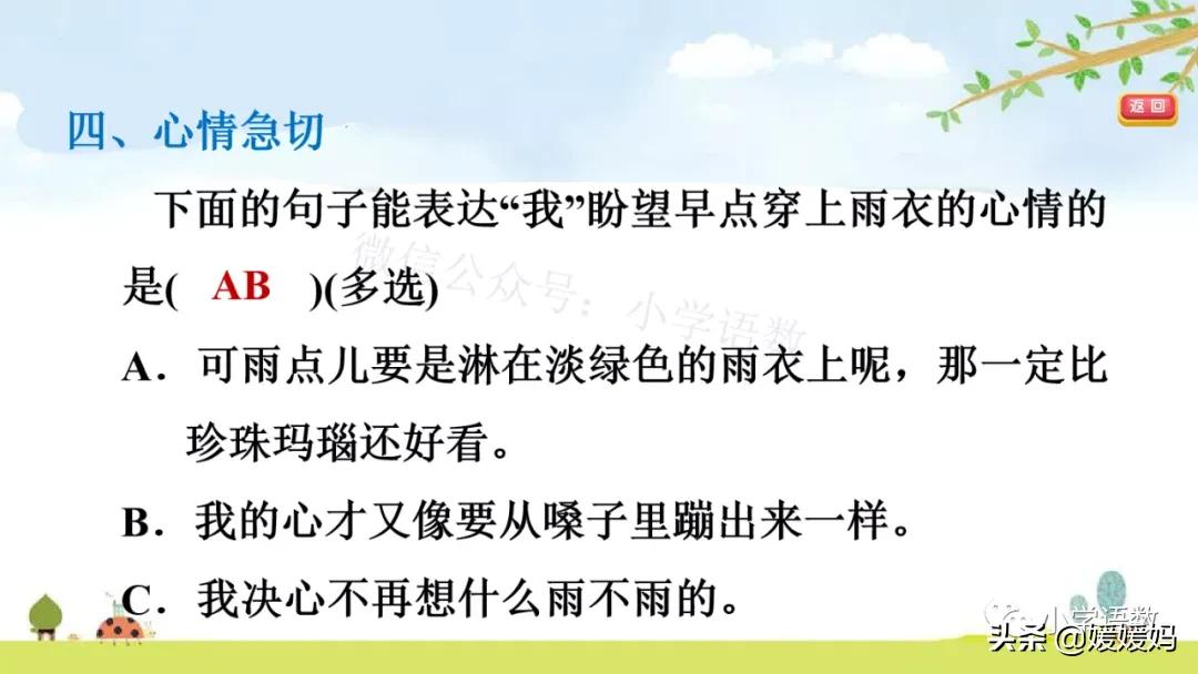 部编版六年级上册第18课朗读视频,部编版六年级上册第18课视频讲课