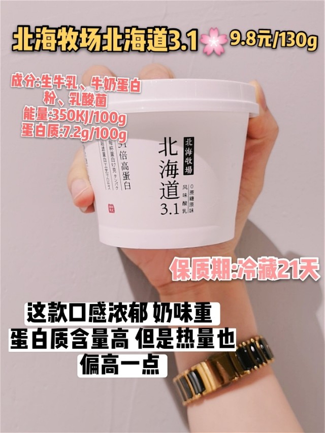 6款低脂健康网红酸奶测评‖✨减肥减脂必看✨