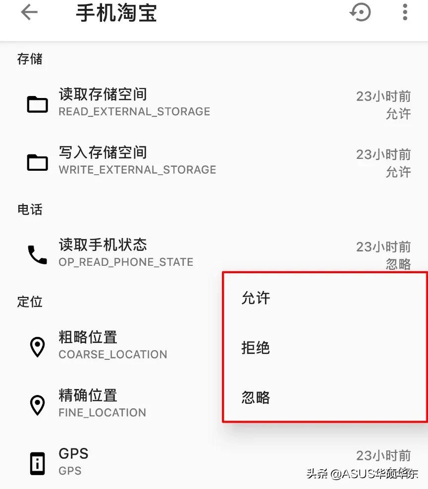如何彻底解决Android你没有权限无法运行？给它们假权限