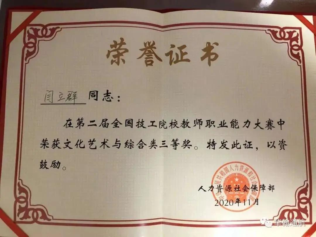 披荆斩棘砥砺前行|国贸学校、育才女校2020大事记