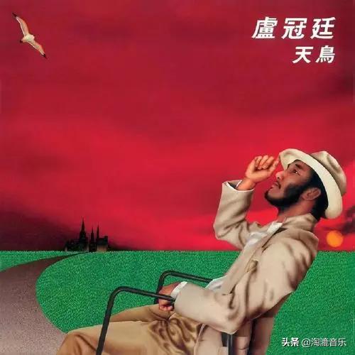 卢冠廷一生所爱超唯美,一生所爱卢冠廷经典评论